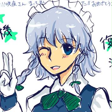 自機復活うううう