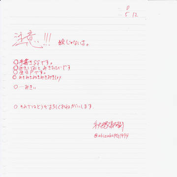 アイマスSSまとめ 4