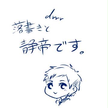 【腐】落書き【静帝】