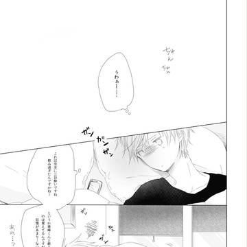 【黄黒】伝えて欲しい気持ち【黒バス腐】