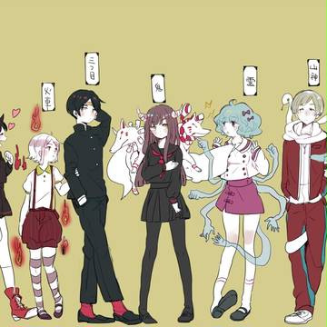あやかし学校
