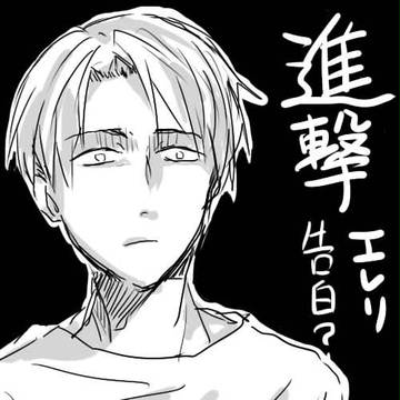 リヴァイ班の憂鬱