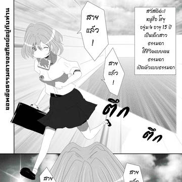 ม.ปลายสายงุงิ 1.1
