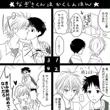 【腐向け】通販のお知らせとプリクラまんが【貞カヲシン】