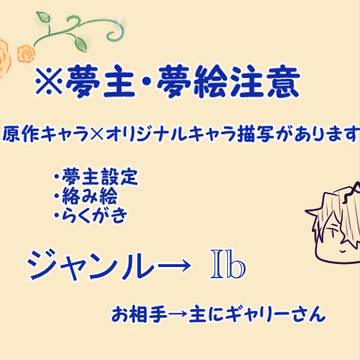 【夢絵】 オレンジのバラ
