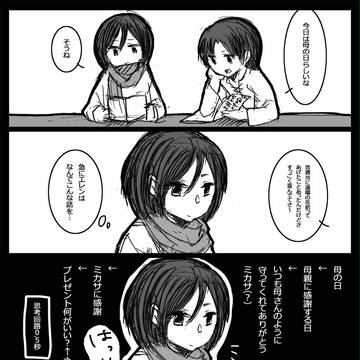 母の日～