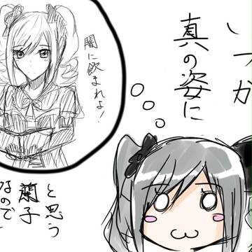 神崎蘭子