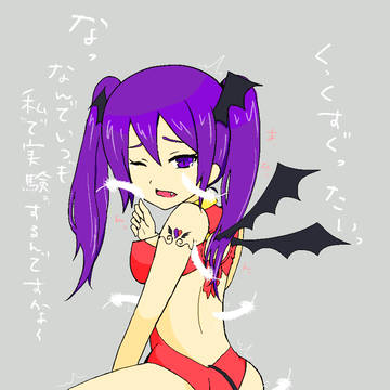 さきゅばすさん