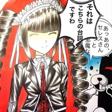 激おこセレス