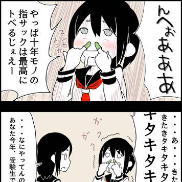 中学女子　　受験生
