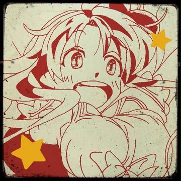 たま 手描き