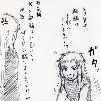 知り合いの半獣を振り回してみよう