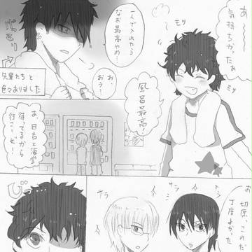 次期部長達の戯れ
