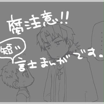 5月14日は言士記念日