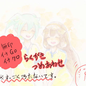イナlog