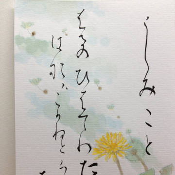 春の花　そのに