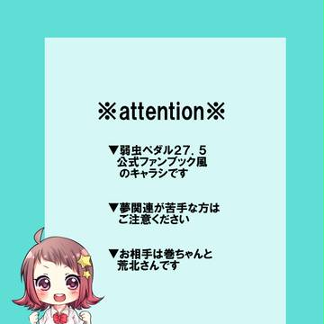 【夢主】キャラシ！【注意】