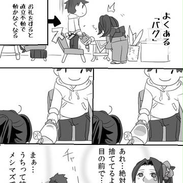 よくあるバグ