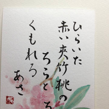 夏の花　そのいち