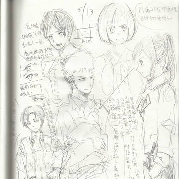 らくがき