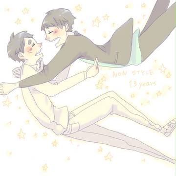 13年間ありがと