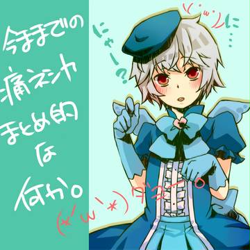 ガンスト痛いネシカの絵。