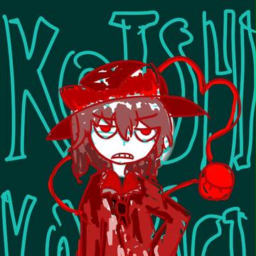 KO!I!SHI!CHAN!!