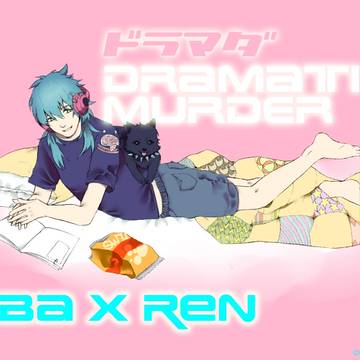 ドラマダ 蒼葉と蓮