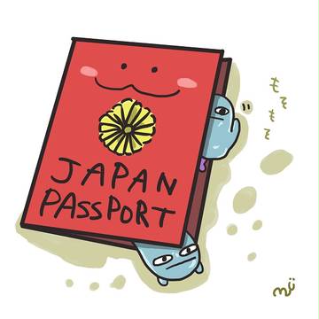 パスポートからこんにちは