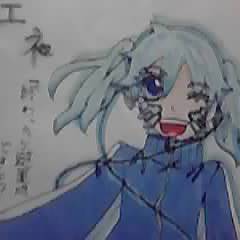 エネ