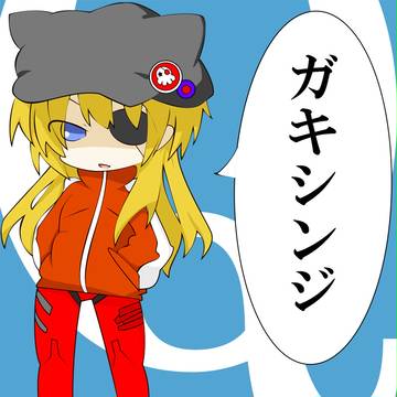 蔑んだまなざし系女子
