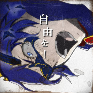 進撃のマルス仮面