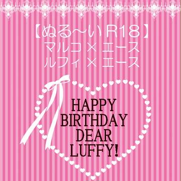 【腐向け】5/3スパコミ無配&通販在庫状況【R18】