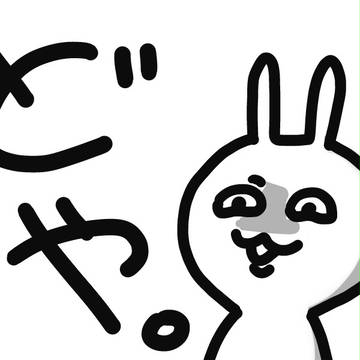 どや顔