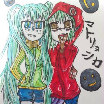 マトリョシカ