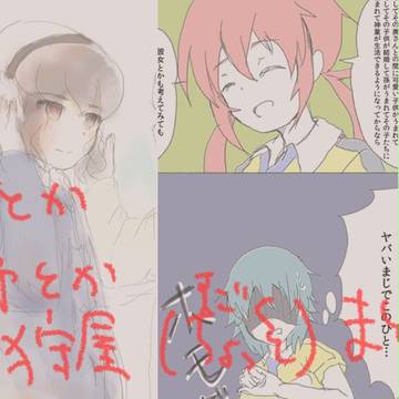 落書きログ（主にきりの）