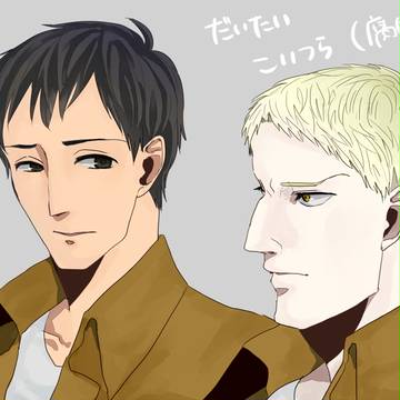 【腐向け】進撃らくがき【ベルライ】