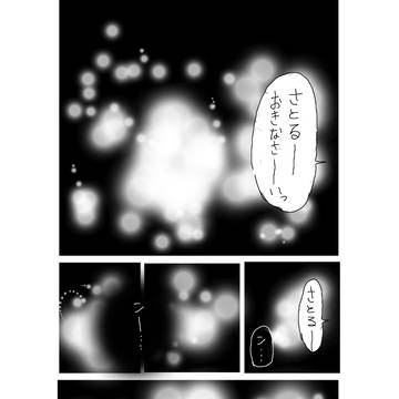 ボ――――――――――