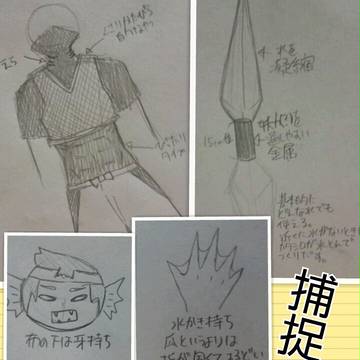 【陰陽忍伝】カタシロ補足【補足】