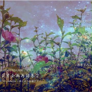6/09のCC福岡32の新刊表紙・その2