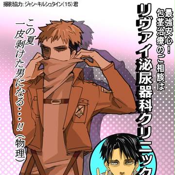 リヴァイ泌尿器科クリニック
