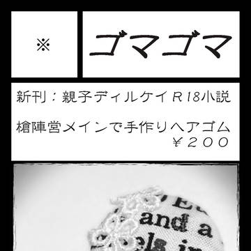 王の器6サークルカット