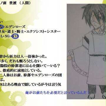 【Justice・Of・Life】　世渡