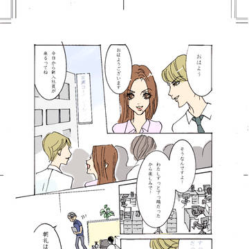 富士くーん!