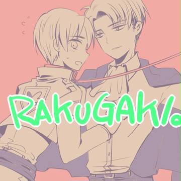 【腐】ラクガキ