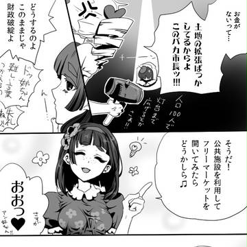 ジロイセ少し