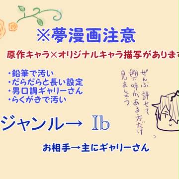【い】夢漫画【ｂ】
