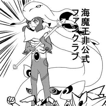 フォルネウスさんが好きです