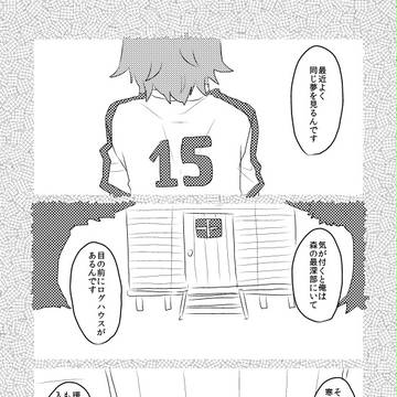 カリヤァーの森