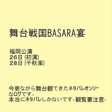 ネタバレしかない